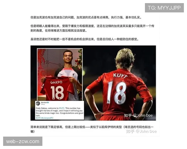 边后卫套上战术回归 逆足边锋与传统边卫再现组合